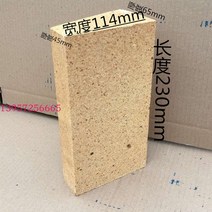 내화벽돌 화이어 화덕 벽난로 내열 고온 아치 가마