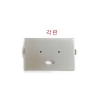 미싱부속 공업용 미싱침판 각판 라인침판 미싱