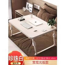 높이 조절 가능 침상용 노트북 받침대 태블릿 독서대, 펄 화이트(4단 리프트)
