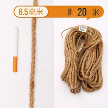 마끈 황마 로프 대마 끈 수제 diy 색상 소재 로프 환경 장식 고양이 스크래치 두꺼운 줄, 6.5mm20m(4개의 선물 보내기)