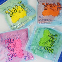 컬러클레이 폼클레이 50g 유아 점토 놀이 미술, B.폼클레이50g검정, 1