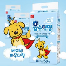 50매 강아지 오줌패드 소형 강아지패드 개배변훈련