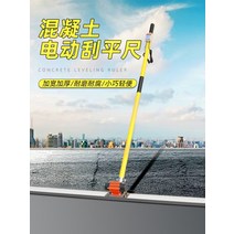 미장 밀대 콘크리트 휘니셔 스크래퍼 시멘트 공사현장, 200W 전기 2미터 쉘 배터리 듀얼 모터