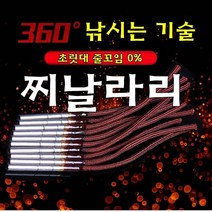 회전초리대 회전초릿대 초릿대 초릿대회전 회전찌날라리 360도회전, 0.8