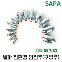 친환경 인천추 구멍추 20호 광어 다운샷 봉돌 낚시추, 1개