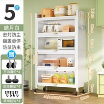 다용도 틈새장 주방수납장 홈카페 팬트리장 슬라이딩 그릇장 플레인홈 장식장 서랍 그릇, L
