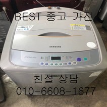 중고세탁기 삼성세탁기 삼성일반형 통돌이세탁기 13KG, 삼성일반세탁기