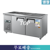 우성 반찬냉장고 / 찬밧드냉장고 W1500 CWS-150RB, 서울.인천.경기지역 무료배송(일부지역제외)