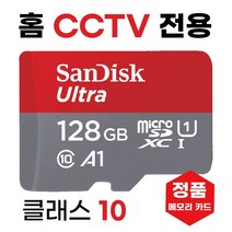 티피링크 Tapo C320WS 홈CCTV SD카드 128GB 메모리카드