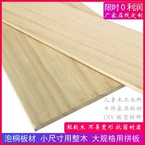모형 오동나무 경목 원목 판 DIY 목재 조각 가구 벽걸이 칸막이보드 선반을 매다 맟춤제작 3089389254, 1.5 *40 *100 센치 건조기