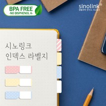 시노링크 라벨프린터 NIIMBOT 님봇 D11 D110 라벨지 G-5) 인덱스 도트(순환)