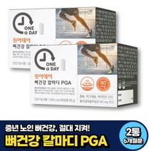 중년 노인 뼈건강 PGA 칼슘흡수 비타민D 마그네슘 6개월분 50대 60대 70대 실버 건강기능식품 식약처인증 성장기 어린이 아이 청소년 상어연골 초록입홍합, 6개