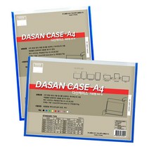 다산사무기 다산케이스 A4, 화이트-가로형