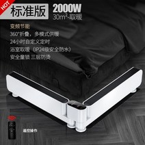 가정용 히터기 절전형 거실 스토브 가습 난방기 히터 전열기, 02.30평 스탠다드【2000W】변환 에너지 절약