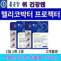 종근당 위 건강 엔 헬리코박터 프로젝트 30 정 x 1통 식약처 기능성 인정 속편한 하루 스페인 감초추출물 비타민 B군 미네랄 PTP 포장 위 점막 보호 헬리코박터균 증식 억제, 2통 X 600mg X 30정