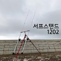 JW피싱 서프스탠드 1202 릴낚시 삼각대 원투거치대 원투받침대 릴거치대 릴삼각대, 블루