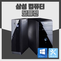 삼성 리퍼 컴퓨터 PC 윈도우10, RAM 8G 변경, 06. 삼성 DB 400S2A I5 슬림