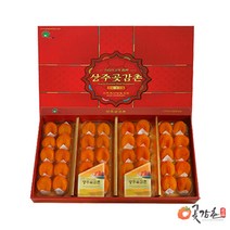 [상주곶감촌] 반건시곶감 선물용곶감 40개세트, 1.7kg (40gx40개)