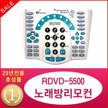 금영 RDVD-5500 가정용 DVD 노래방 반주기 대형, 단품