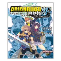 아리안로드 RPG 2E 기본 룰북(한국어 통합본), 믹스베리랩