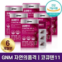 GNM 자연의품격 코큐텐11 500mg x 30캡슐 코엔자임Q10 항산화 작용 혈압 감소 영양제 10가지 비타민 미네랄 함유 미니캡슐 1개월 2개월 3개월 6개월 홈쇼핑 방송 건강, 6박스 (6개월분)