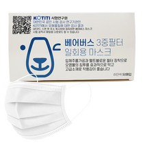 베어버스 일회용 부직포 멜트블로운 필터 50매 마스크, 50매입