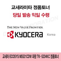 [강추] 교세라 M5521cdw 파랑 TK-5234KC 정품토너 2200매 08085020EA, 쿠팡 1, 쿠팡 본상품선택