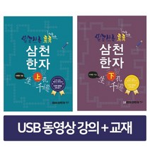 엑셀 활용 가이드 usb (엑셀 배우기 강좌 교육 )