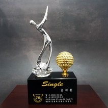 더좋은상패 크리스탈 홀인원패 싱글패 이글패 이븐파 언더파 대회 골프트로피 (TR4크롬), 금색도금공 추가