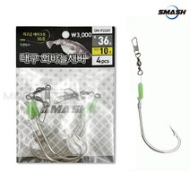 스매쉬 대구 외바늘 채비 SM-P2247 어시스트훅 4개입 대구바늘 대구낚시, 4개