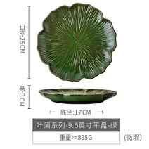 예쁜파스타그릇 화이트 그린 인테리어 식기 감성 홈파티 접시 양식 일식 플레이트 플라워접시, 9.5인치 플랫 팬 - 그린