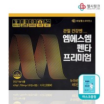 제일약품 엠에스엠 펜타 프리미엄 120정 2개월 / 240정 4개월 / 480정 8개월, 240정 4개월+헬시링크 마스크1팩