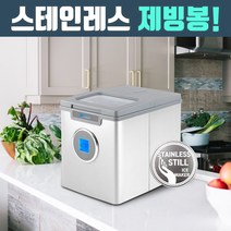 롯데 제빙기 LIM-1800 스테인리스 제빙봉 가정용 미니 휴대용 캠핑용 소형 얼음 아이스메이커, 롯데 LIM-1800 제빙기 + 전용가방