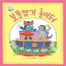 [개똥이네][중고-최상] 보물찾기 놀이터