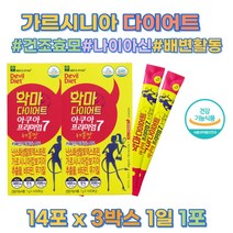 여자 여성 옆구리살 턱살 2주 단기간 다이어트 보조제