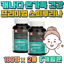 먹는 콜라겐 에너지 스피루리나 엽록소 14mg 함유 고함량 임신준비 임산부 수유부 여성 이로운 산소 활성 유해 산소 제거 스피루니나 피부 속 건조 SPIRULINA 당질컷팅제