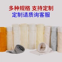111322 고온 방지 PTFE 먼지 봉투 코팅 집진기 폴리 에스터 바늘 펠트 산업용 펄스 플룸 필터 백 스켈레톤, 다양한 사양과 재질의 맞춤형 천