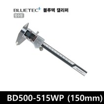 블루텍 디지털 디지매틱 캘리퍼 방수형 노기스 BD500-515WP, 1개