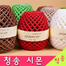 [청송뜨개실] (3시이전 당일발송) 청송 시몬 소콘 순면콘사 6호 8호 12호 18호 24호 (10+1 도안증정) 털실 뜨개실 면실 면사 청송콘사, 시몬 18호-무색
