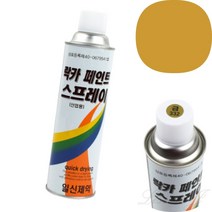스프레이 락카 금색 뿌리는 페인트 라카 골드