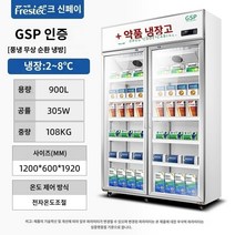 백신 냉장고 의약품 보관 병원 약국 보건소 실험실 [Xinfei 508] 약장 쿨 캐비닛 GSP 인증 약용 냉장고 약국 의료용 냉장고 싱글 더블 3도어, E.2개의 도어가 있는 900L 알루미늄 합금 모델