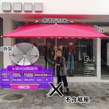 사각 파라솔 하프 직사각 우산 초대형 그늘막 천막, V