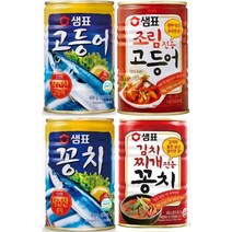 샘표 통조림 4종 400g 모음 김치꽁치+꽁치+조림고등어+고등어 X 1세트
