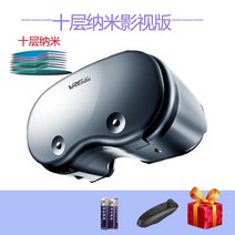 VRGPro x7 VR 2023년 신형 VR헤드셋 스마트 가상현실 입체 3D, 나노 + 리모콘 + 선물 팩 10겹