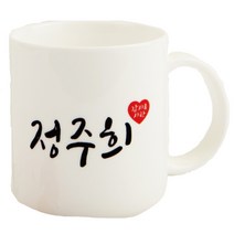 [주문제작]머그 캘리그라피네임, 핑크, 1개