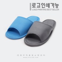 나인플러스 국산 다용도 슬리퍼 로고 인쇄 슬리퍼