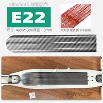 전기 스쿠터 섀시 충돌 방지 스트립 바닥 보호 안티 스크래치 샤오미 Ninebot F20 E22 액세서리, 06 Ninebot E22