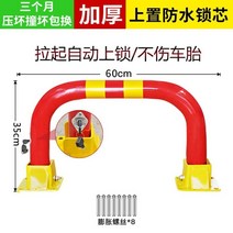 주차 스토퍼 고무주차블럭 금지봉 금지대 방지턱 카스토퍼, 【농후】레드 60CM