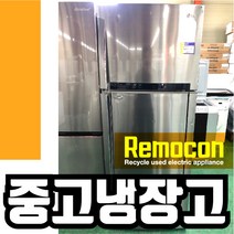 LG 452리터 일반냉장고 매직스페이스 메탈 [중고냉장고], LG452매직메탈