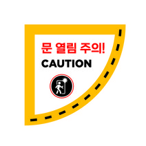 문열림 주의 투명 안전 스티커 방화문 미끄럼방지 바닥용, 문열림주의투명 우측 550x550mm, 1개